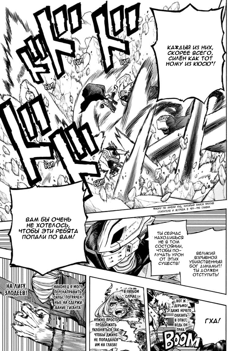 Read Boku no Hero Academia RU Manga Online