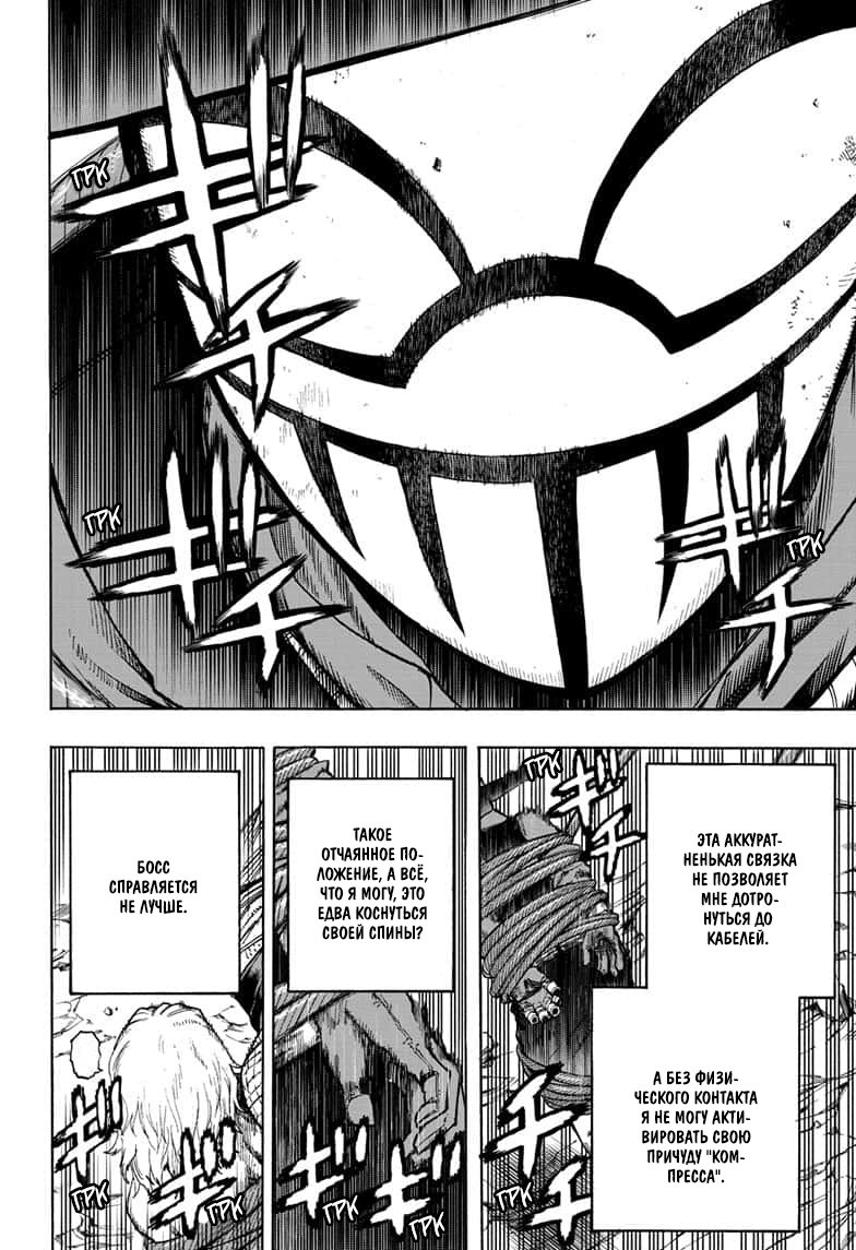 Read Boku no Hero Academia RU Manga Online