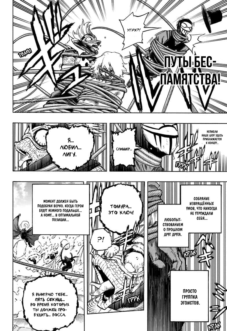 Read Boku no Hero Academia RU Manga Online