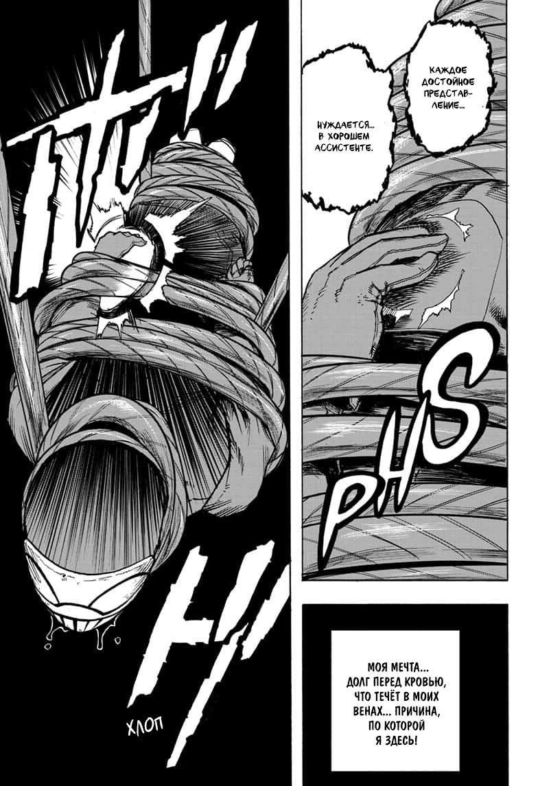 Read Boku no Hero Academia RU Manga Online