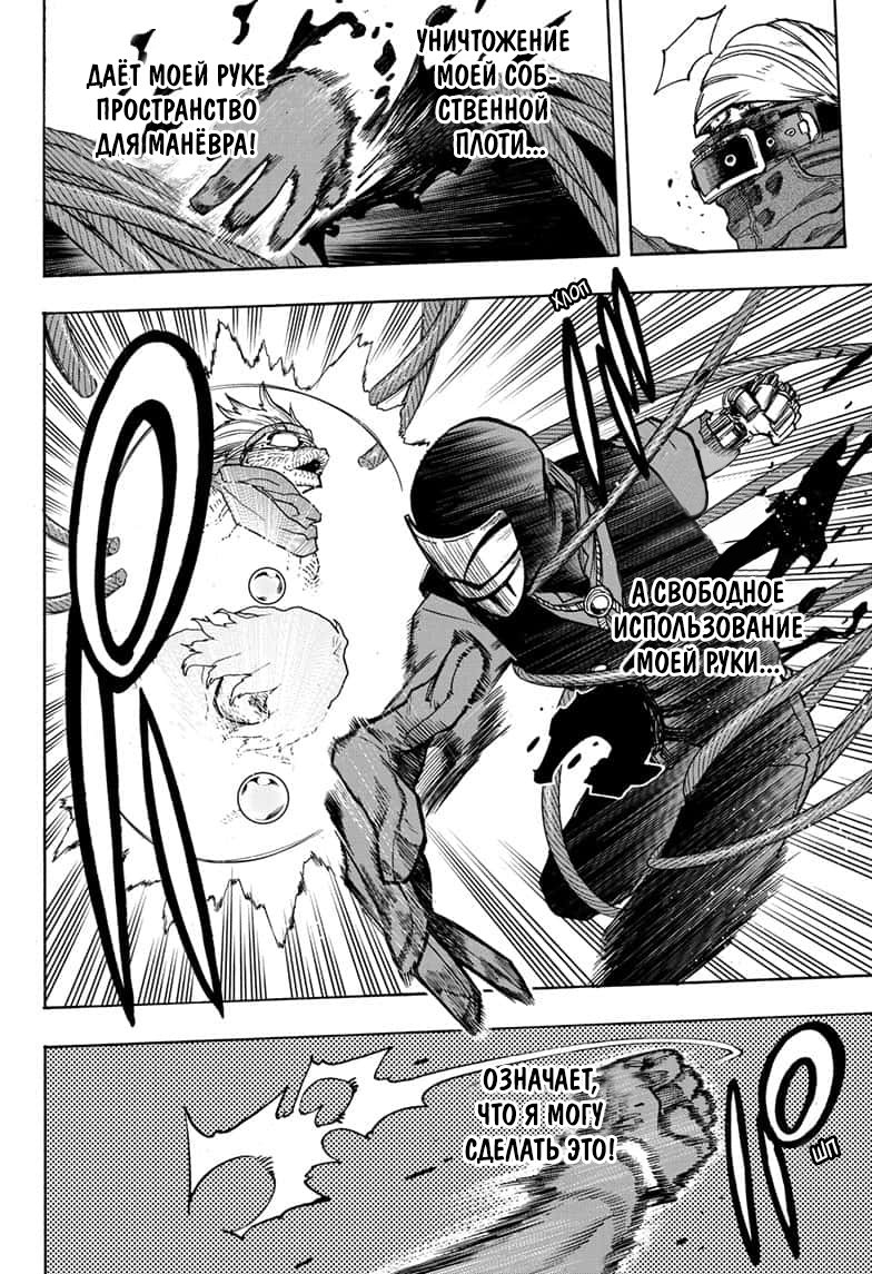 Read Boku no Hero Academia RU Manga Online