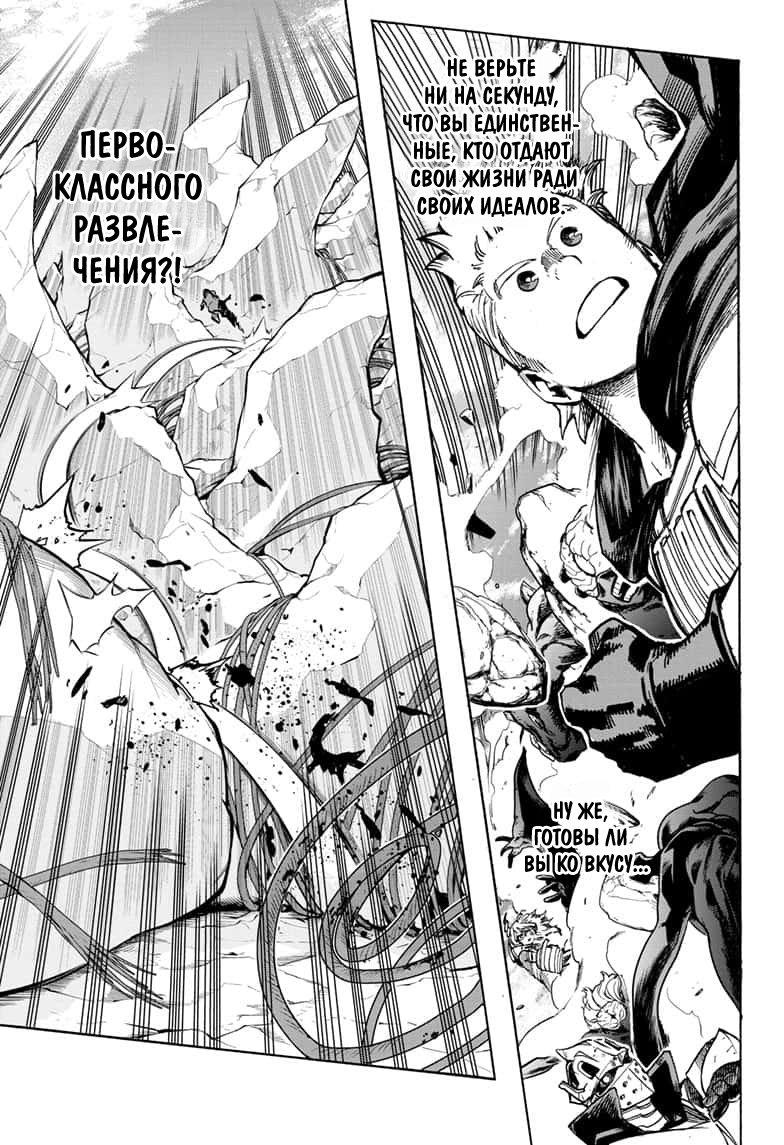 Read Boku no Hero Academia RU Manga Online