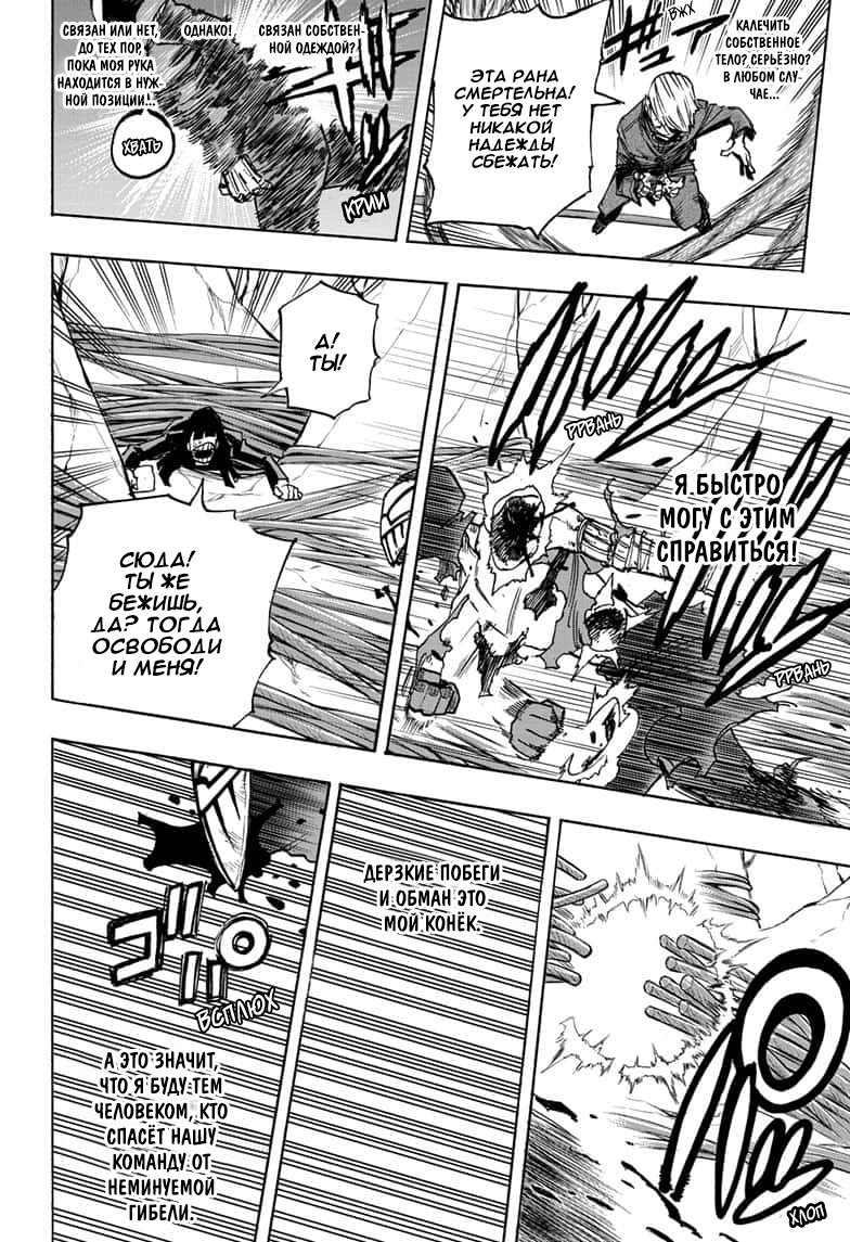 Read Boku no Hero Academia RU Manga Online