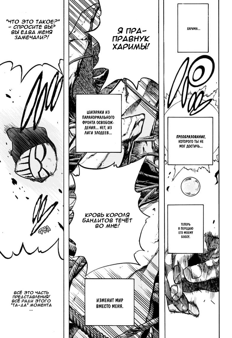 Read Boku no Hero Academia RU Manga Online