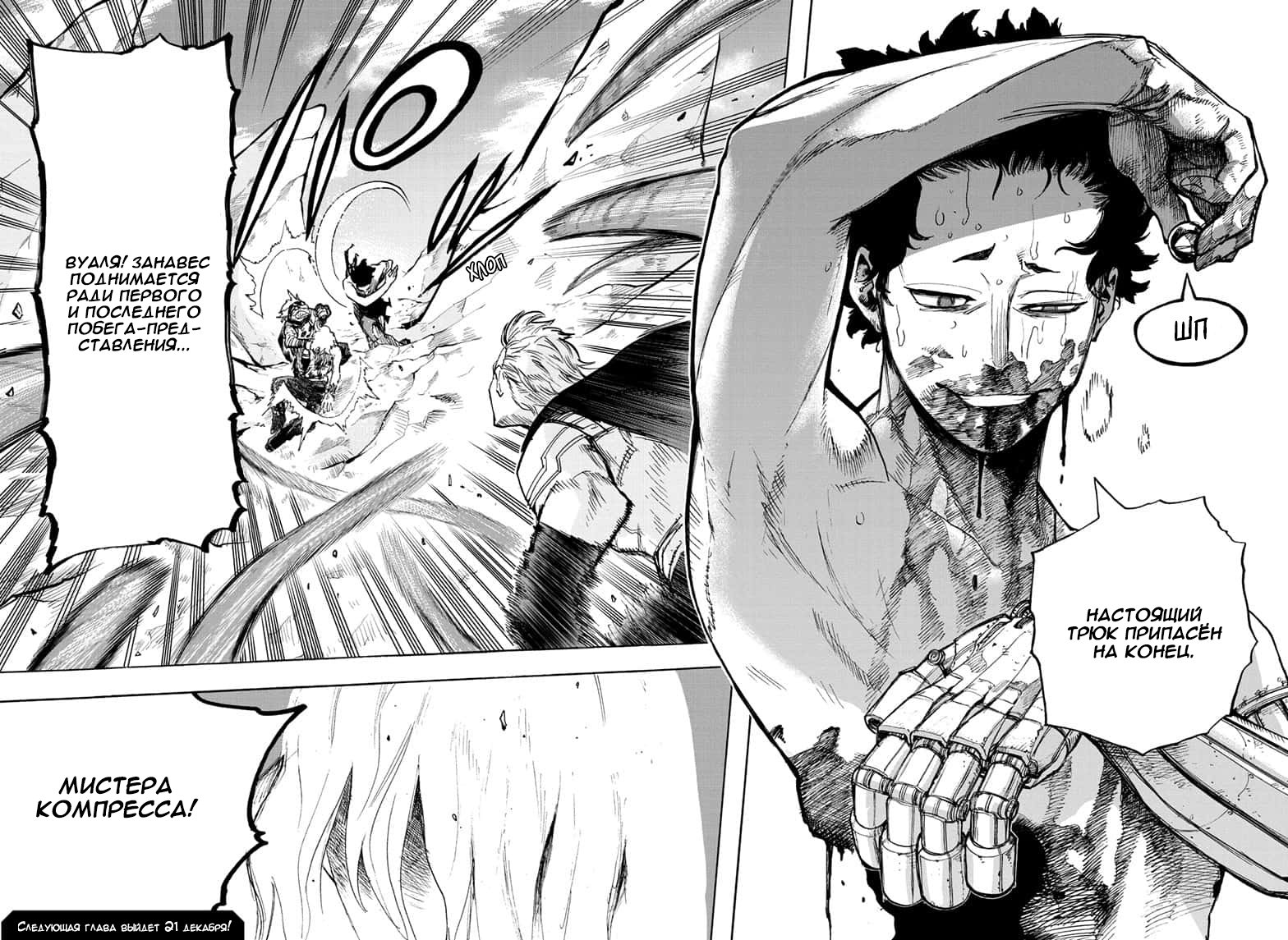 Read Boku no Hero Academia RU Manga Online