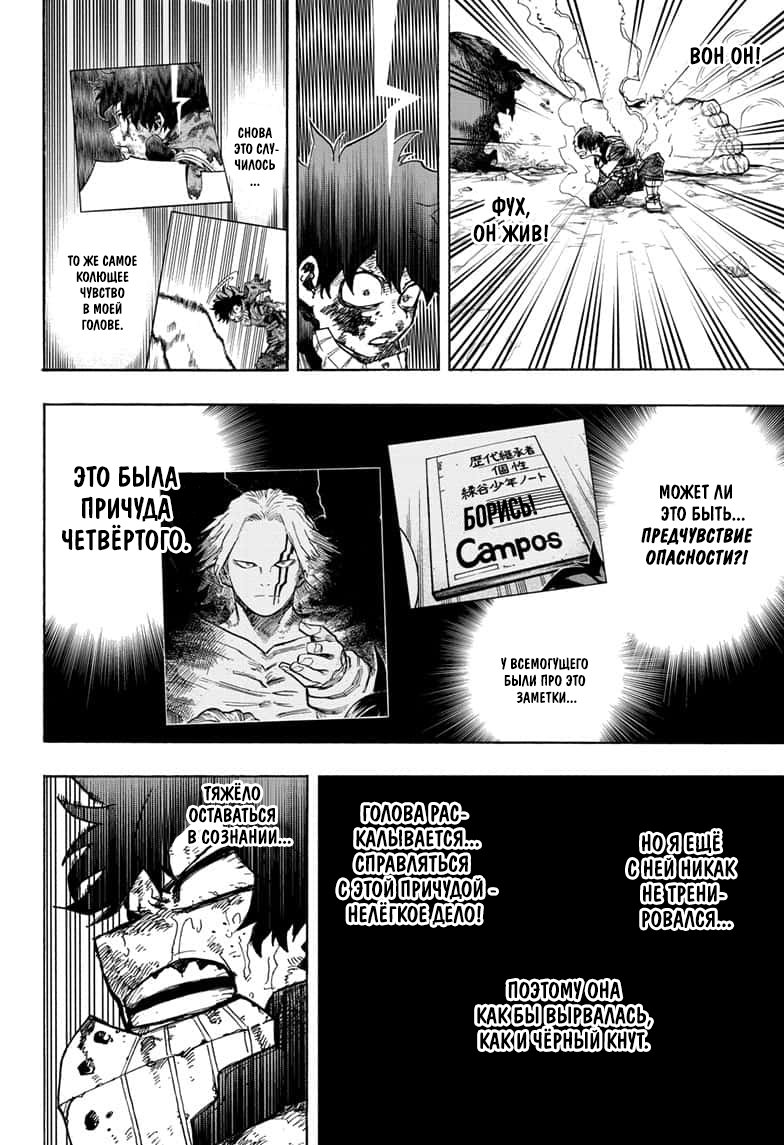 Read Boku no Hero Academia RU Manga Online