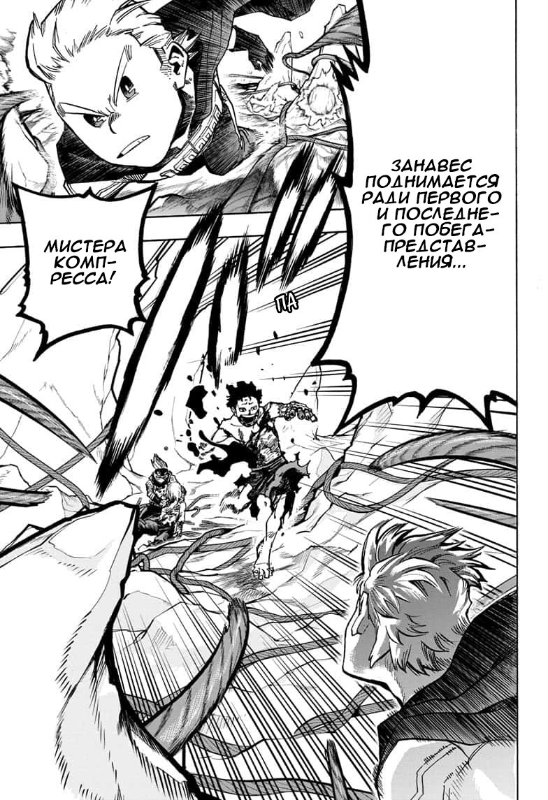 Read Boku no Hero Academia RU Manga Online