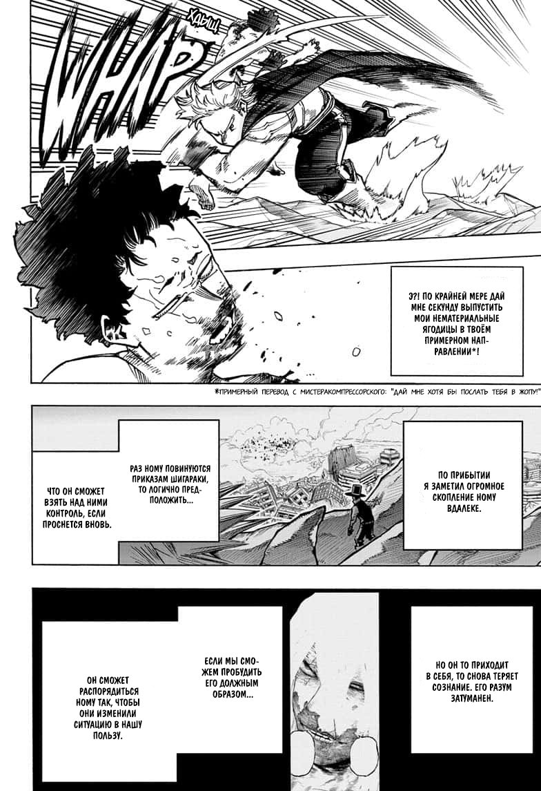 Read Boku no Hero Academia RU Manga Online