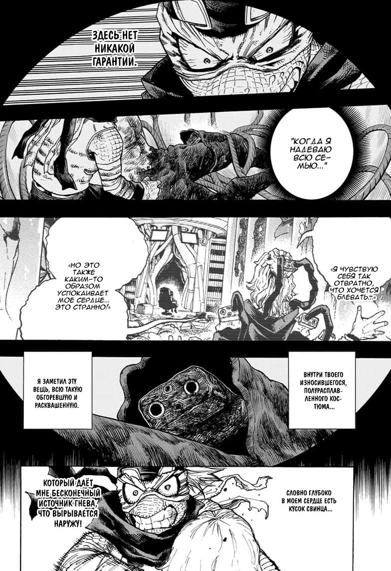 Read Boku no Hero Academia RU Manga Online