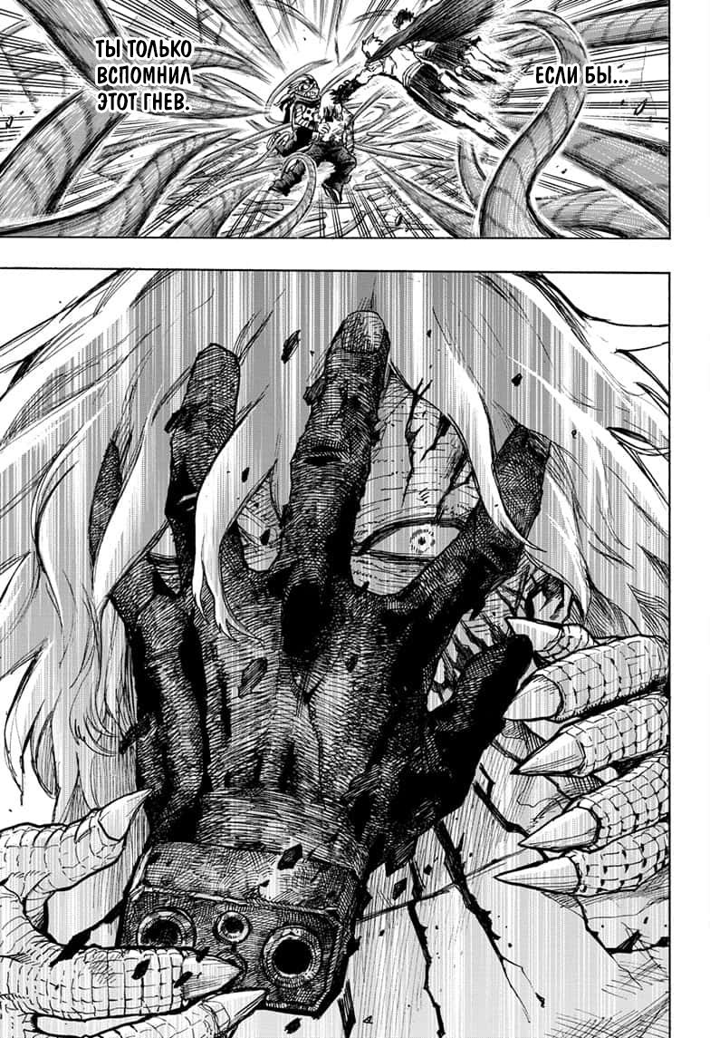 Read Boku no Hero Academia RU Manga Online