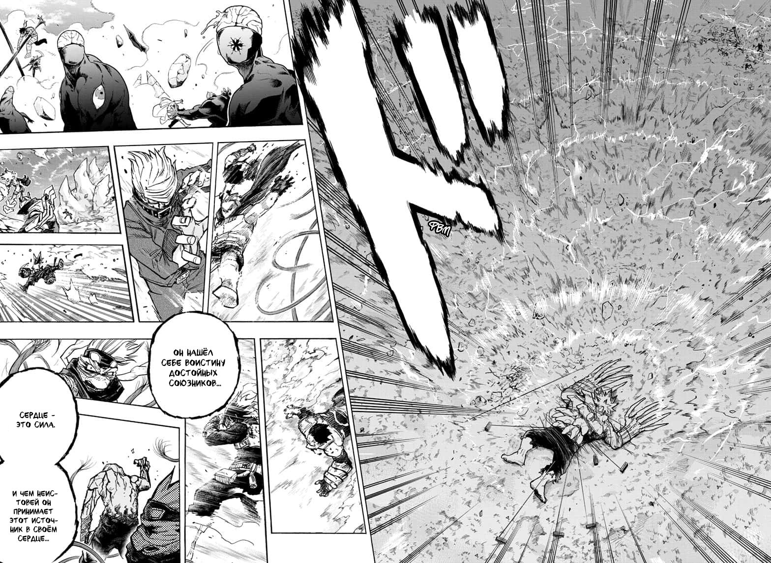 Read Boku no Hero Academia RU Manga Online