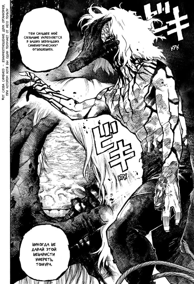 Read Boku no Hero Academia RU Manga Online