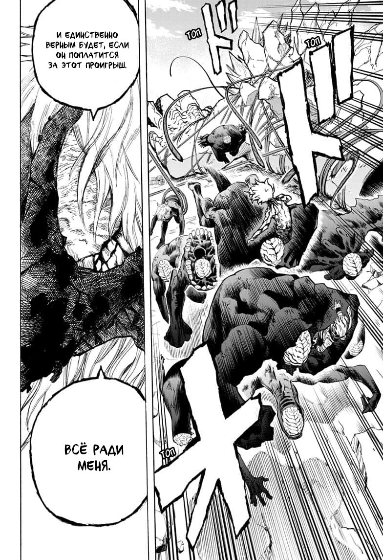 Read Boku no Hero Academia RU Manga Online