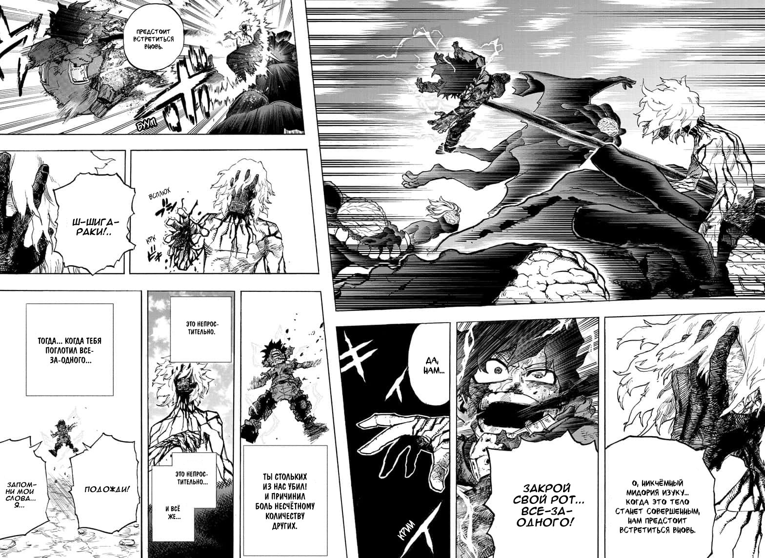 Read Boku no Hero Academia RU Manga Online