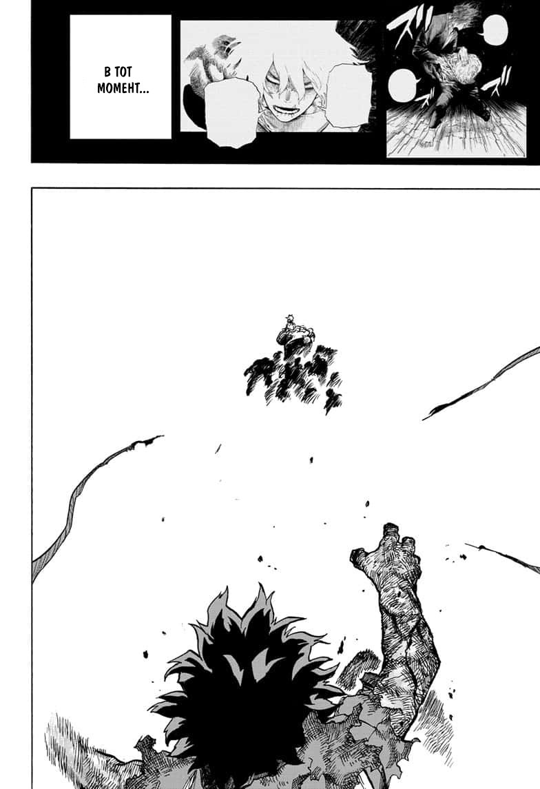Read Boku no Hero Academia RU Manga Online