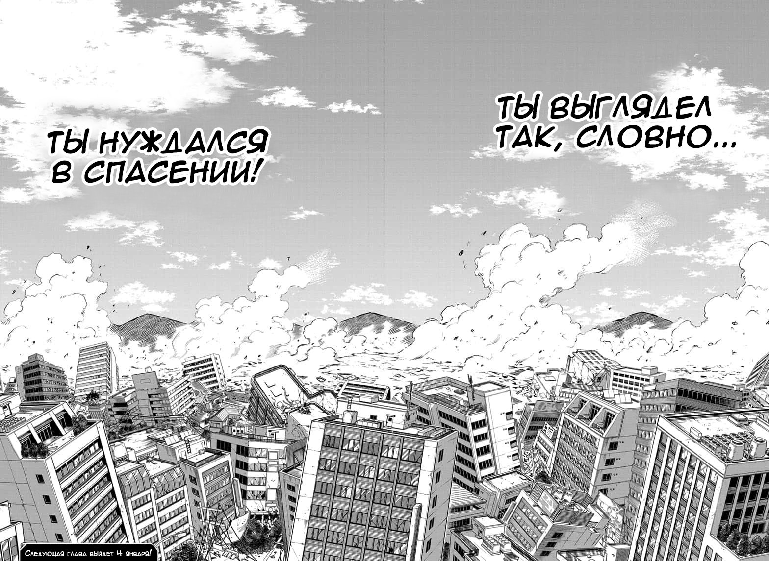 Read Boku no Hero Academia RU Manga Online