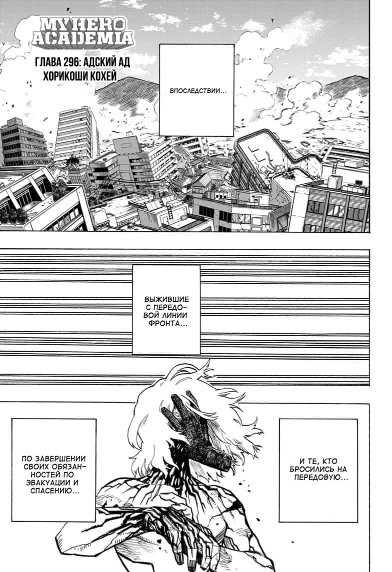 Read Boku no Hero Academia RU Manga Online