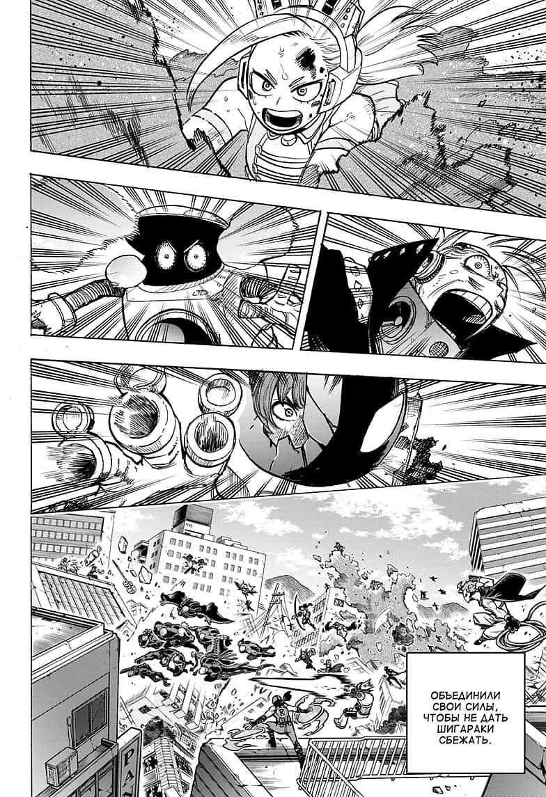 Read Boku no Hero Academia RU Manga Online