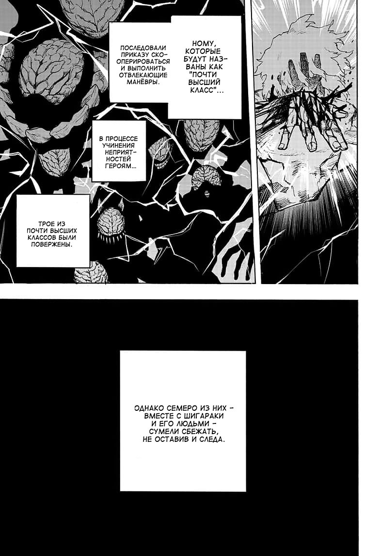 Read Boku no Hero Academia RU Manga Online