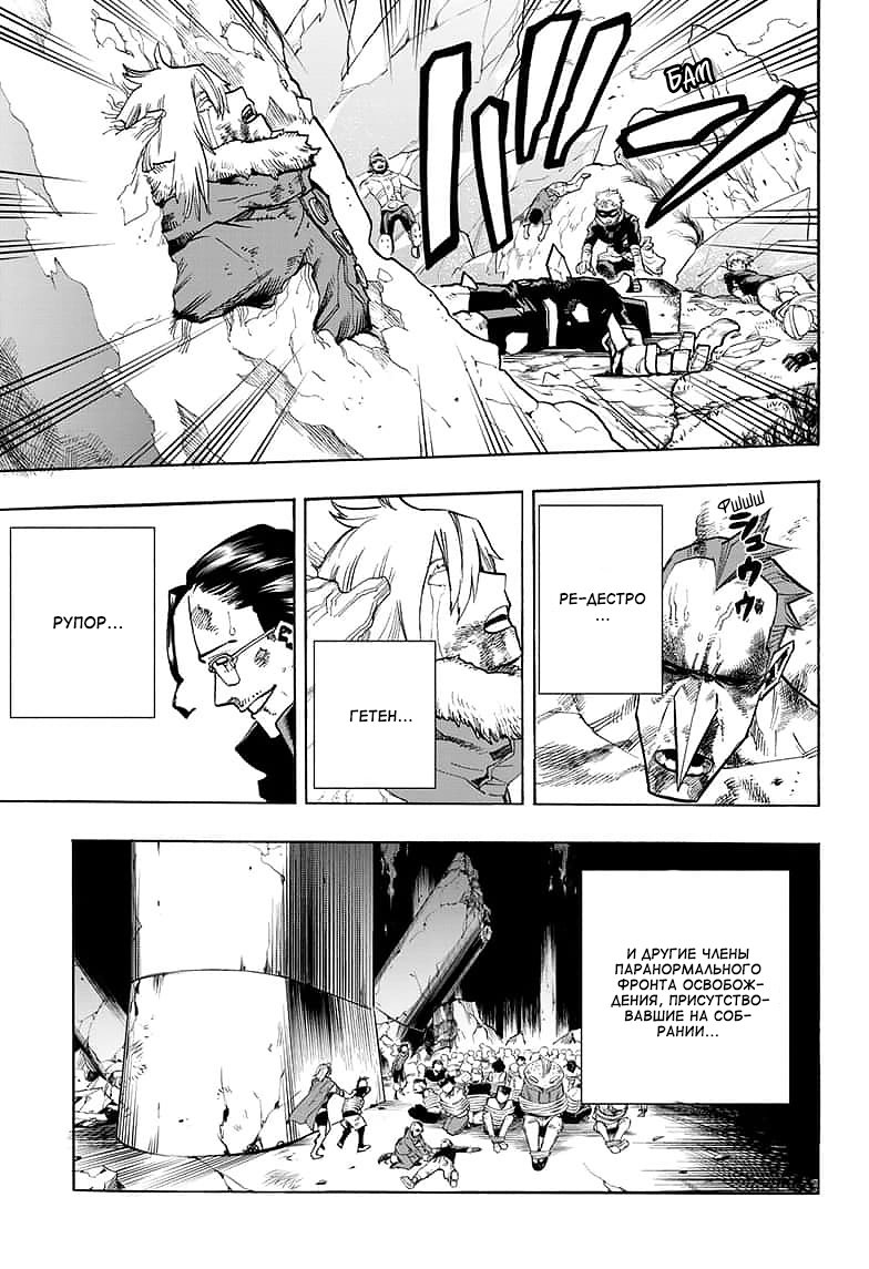 Read Boku no Hero Academia RU Manga Online