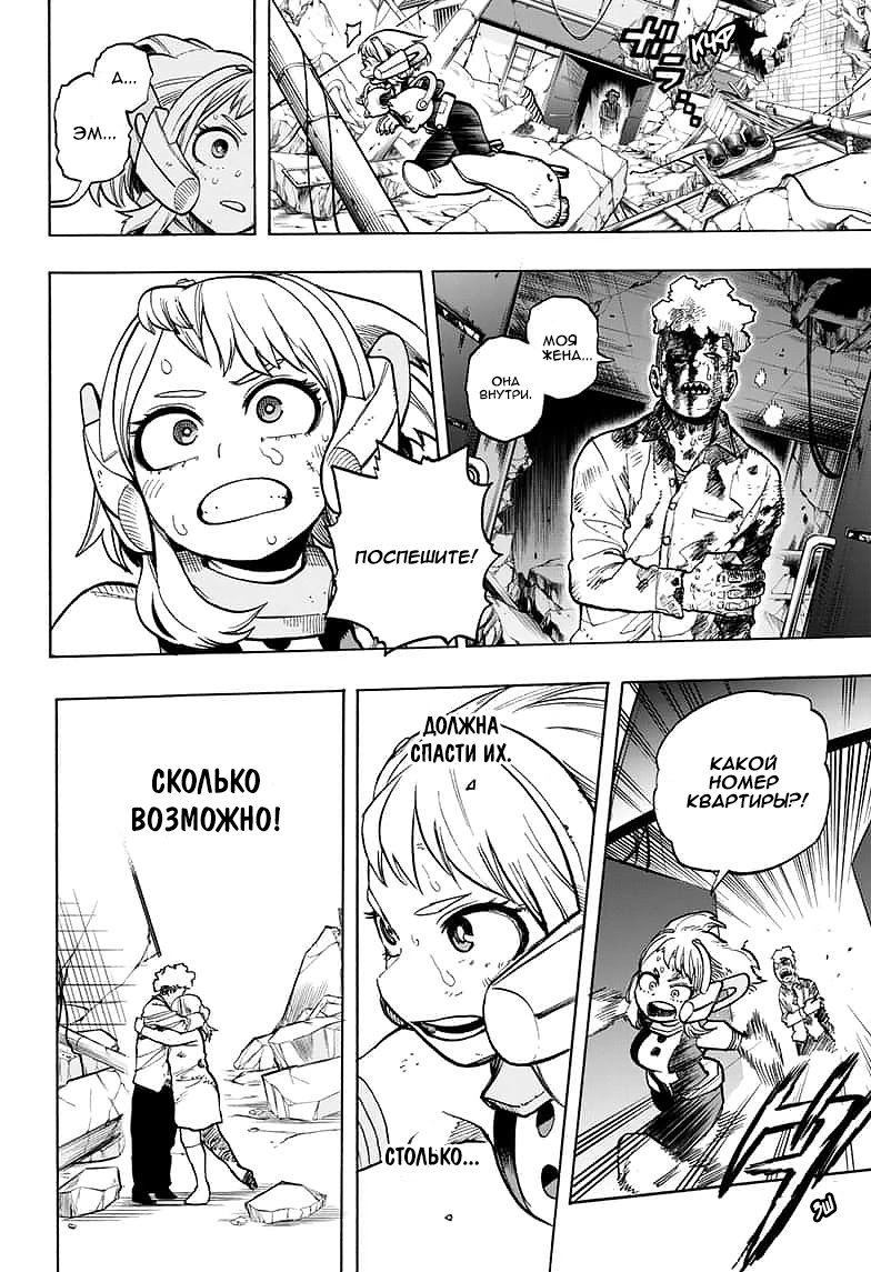 Read Boku no Hero Academia RU Manga Online