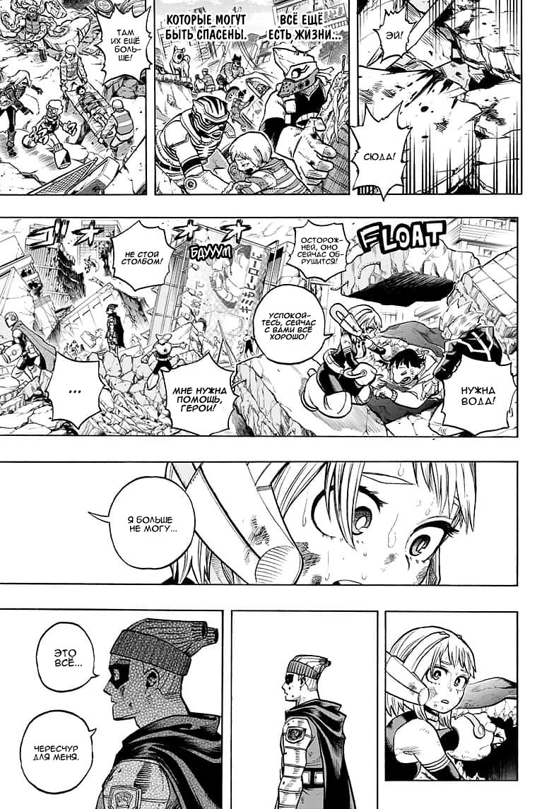 Read Boku no Hero Academia RU Manga Online