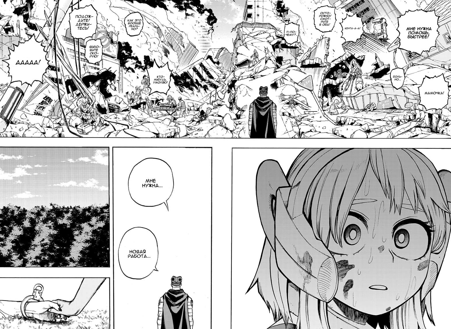 Read Boku no Hero Academia RU Manga Online