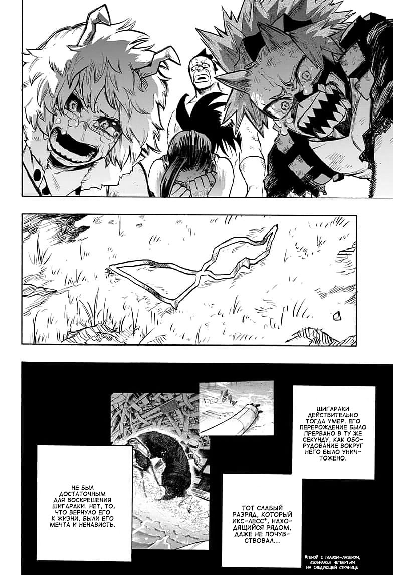 Read Boku no Hero Academia RU Manga Online