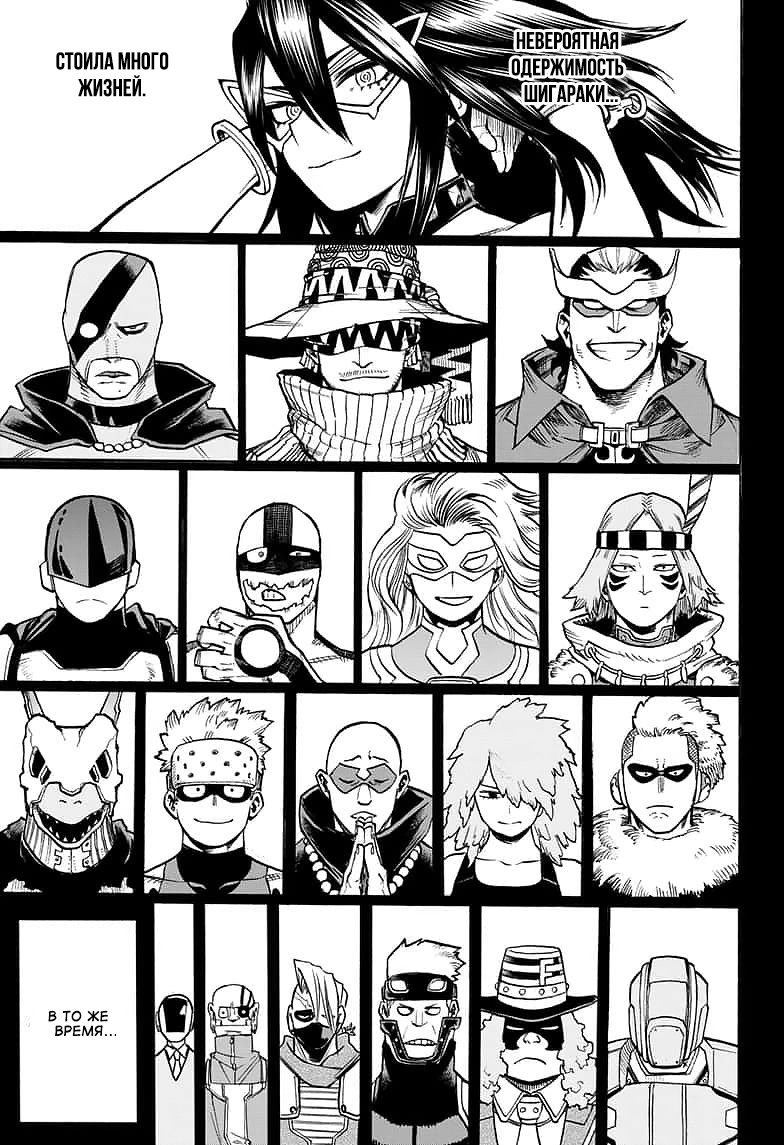 Read Boku no Hero Academia RU Manga Online