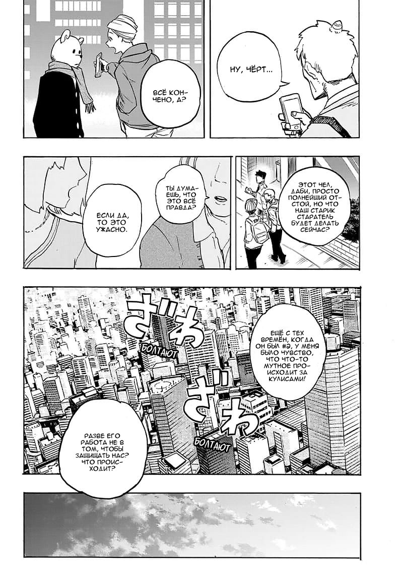 Read Boku no Hero Academia RU Manga Online