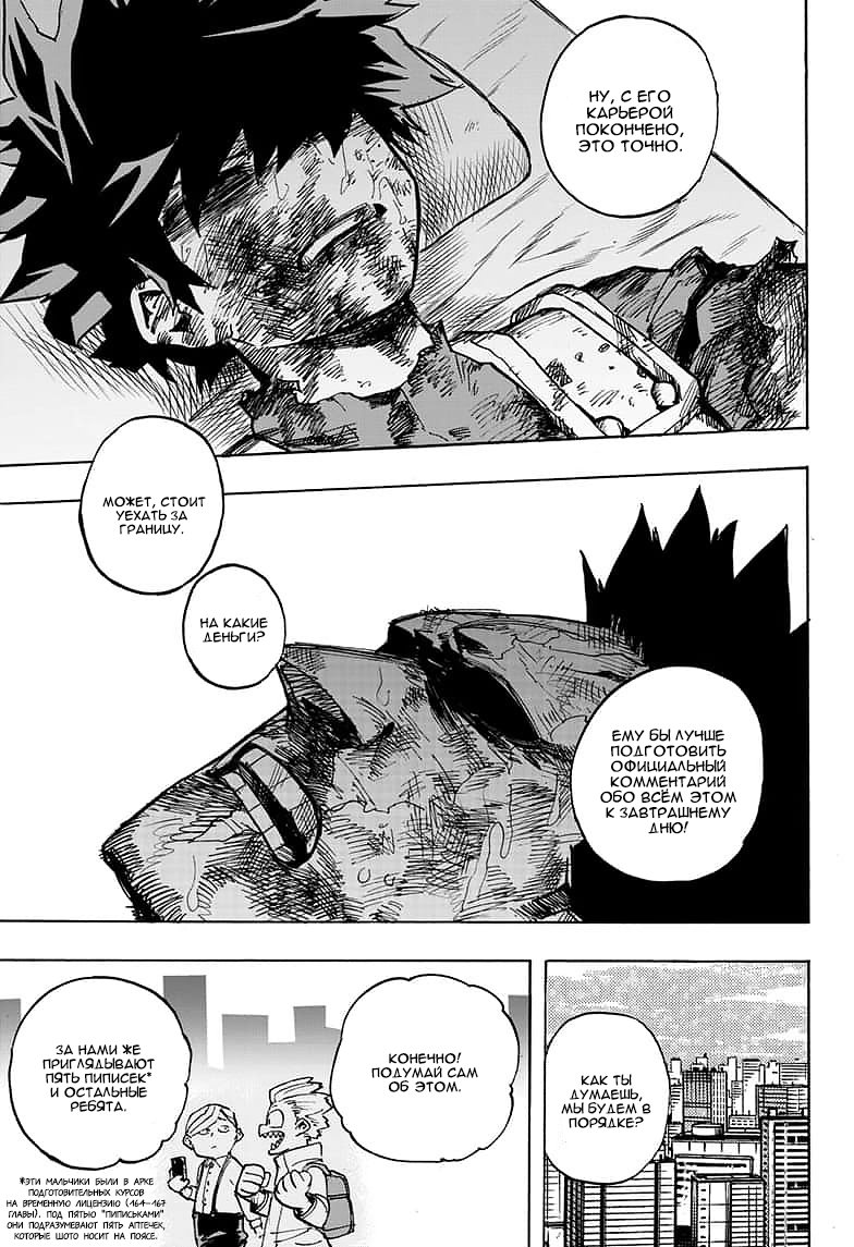 Read Boku no Hero Academia RU Manga Online