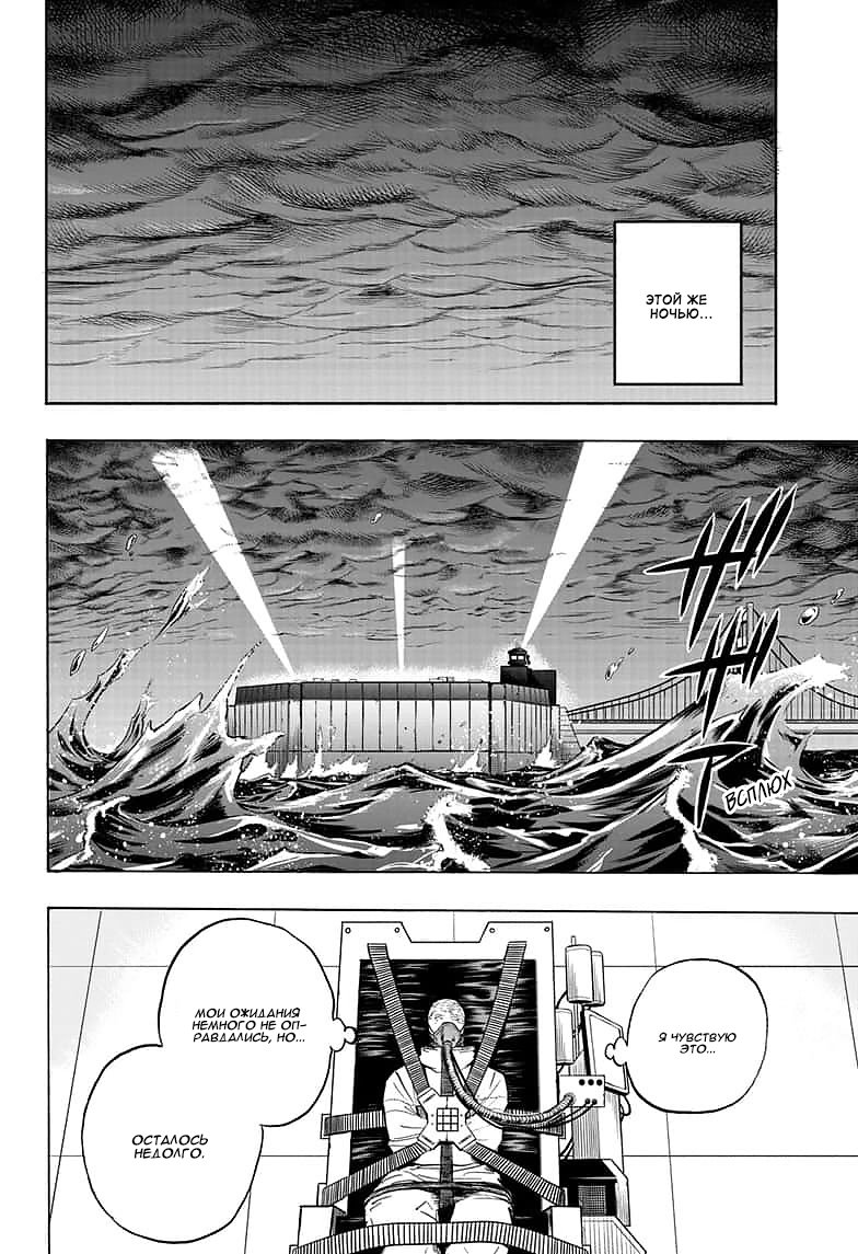 Read Boku no Hero Academia RU Manga Online