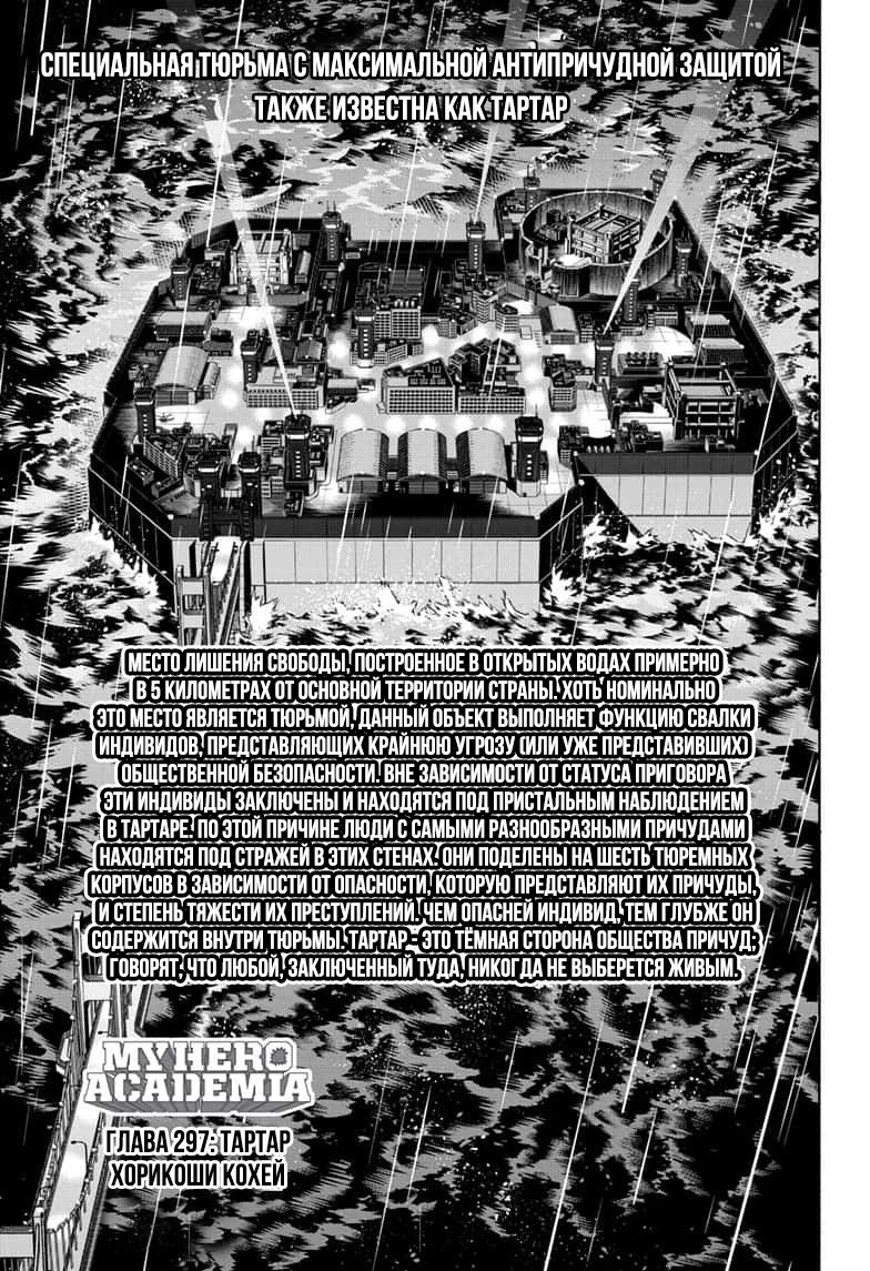 Read Boku no Hero Academia RU Manga Online
