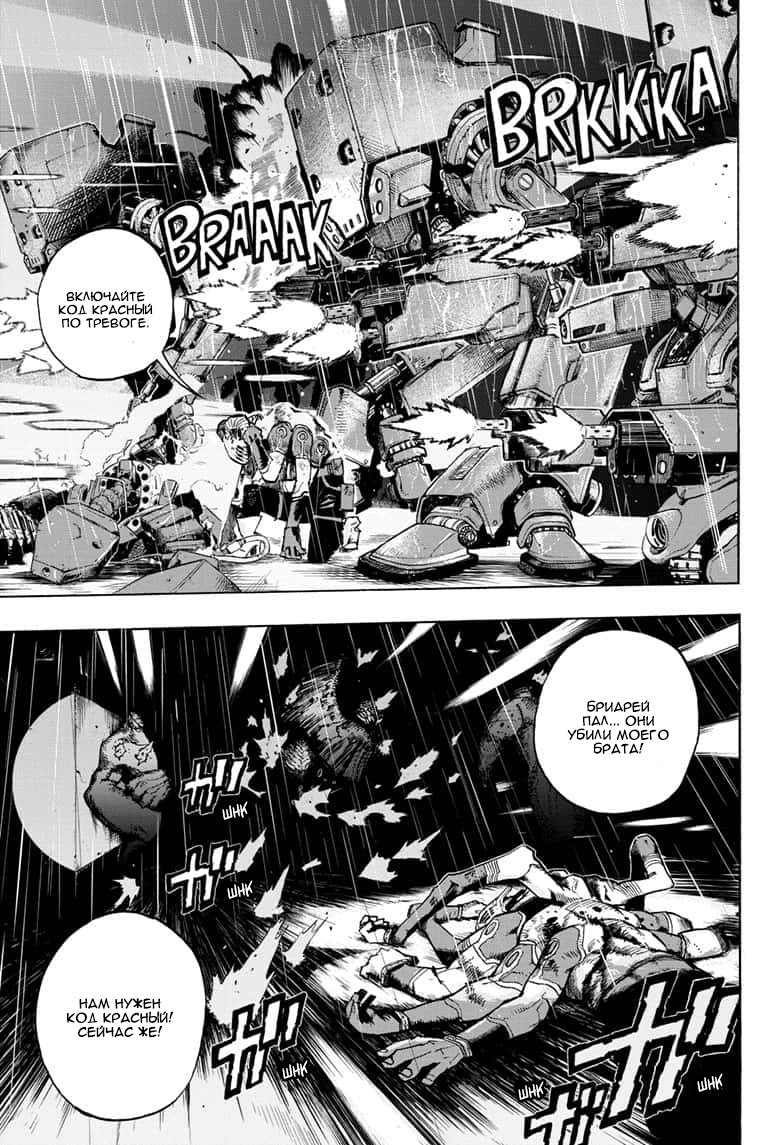 Read Boku no Hero Academia RU Manga Online