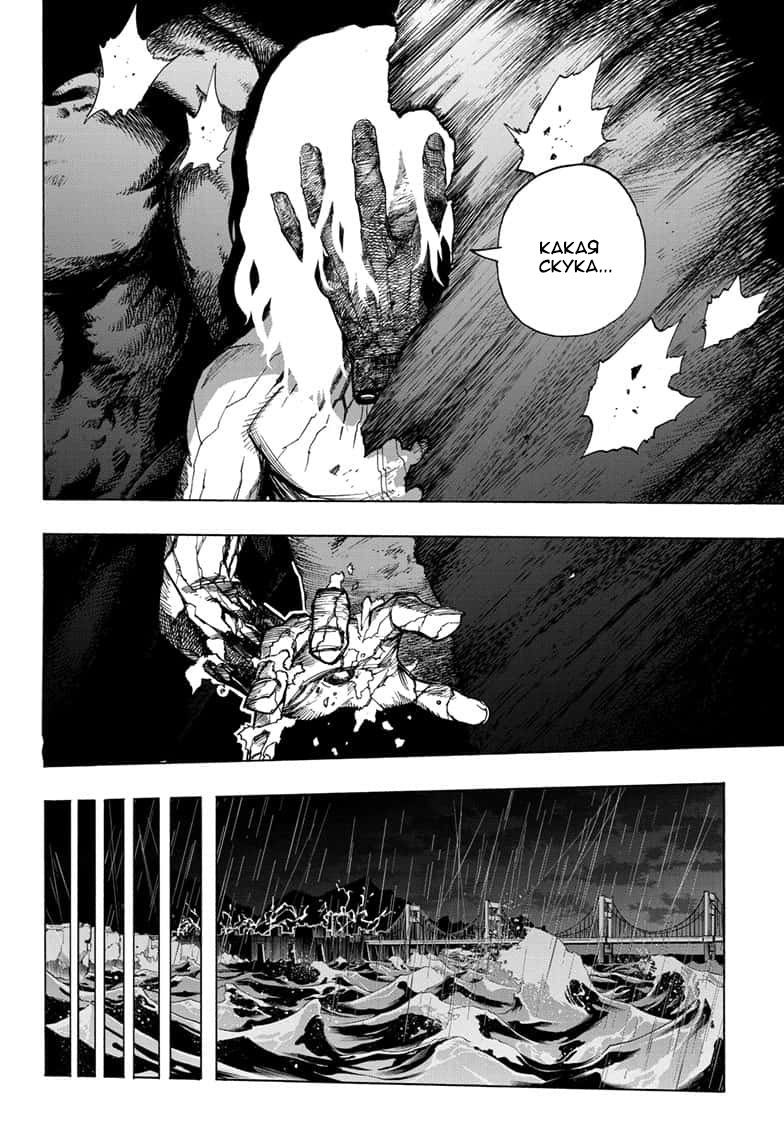 Read Boku no Hero Academia RU Manga Online
