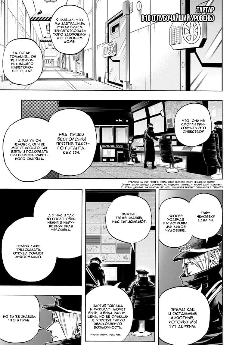 Read Boku no Hero Academia RU Manga Online