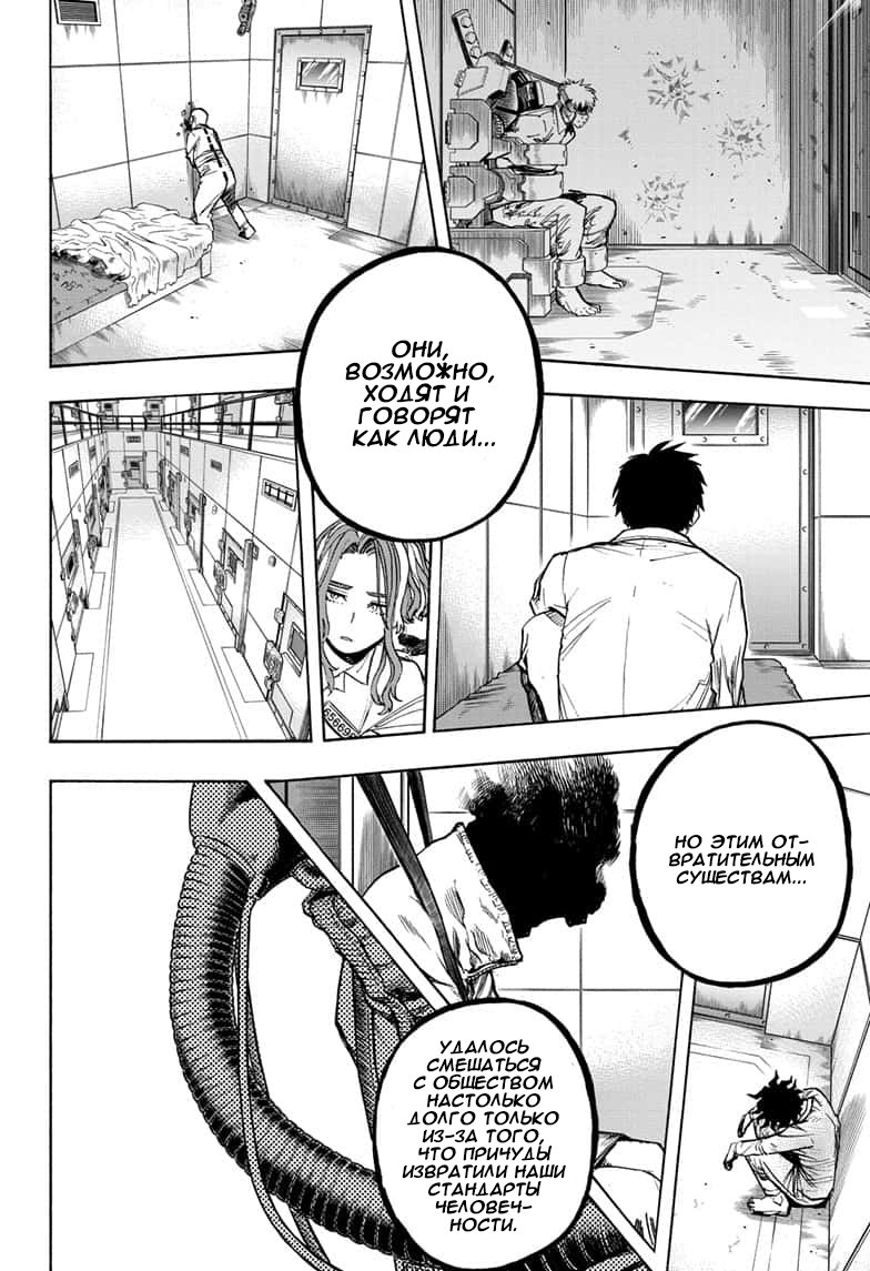 Read Boku no Hero Academia RU Manga Online