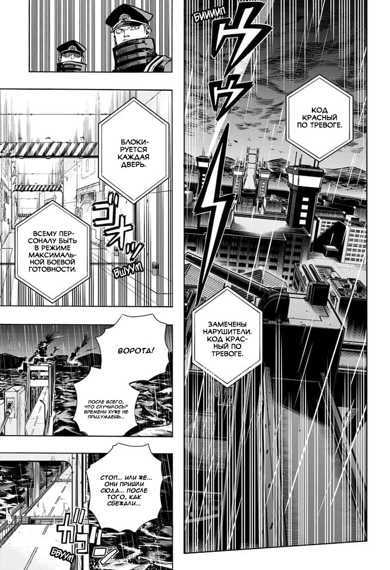 Read Boku no Hero Academia RU Manga Online