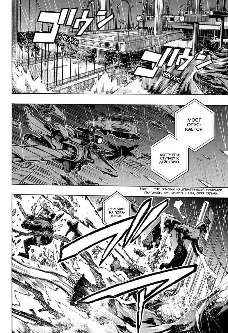 Read Boku no Hero Academia RU Manga Online