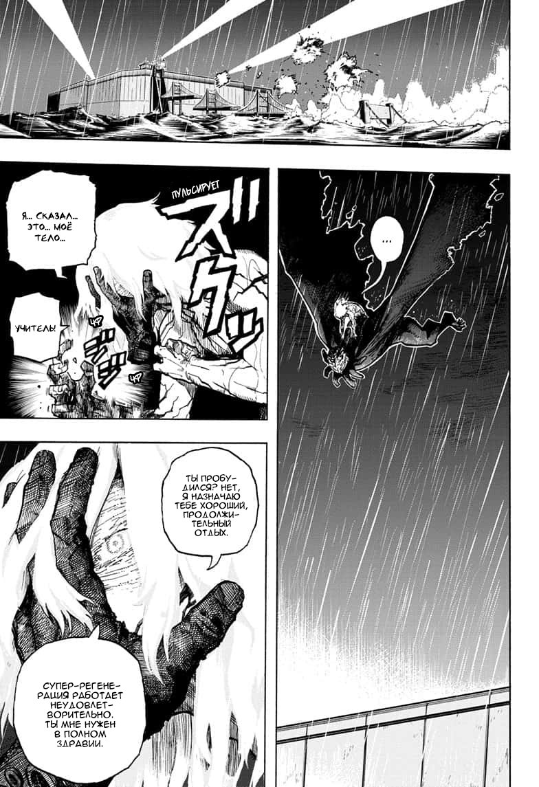 Read Boku no Hero Academia RU Manga Online