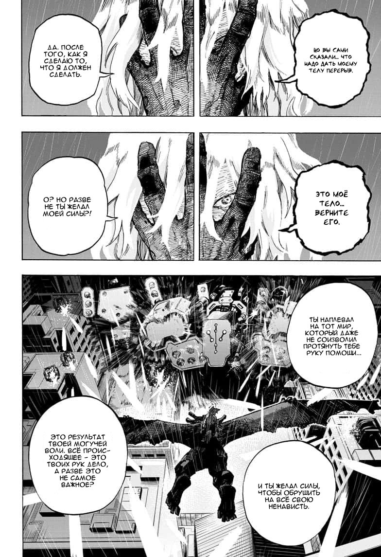 Read Boku no Hero Academia RU Manga Online