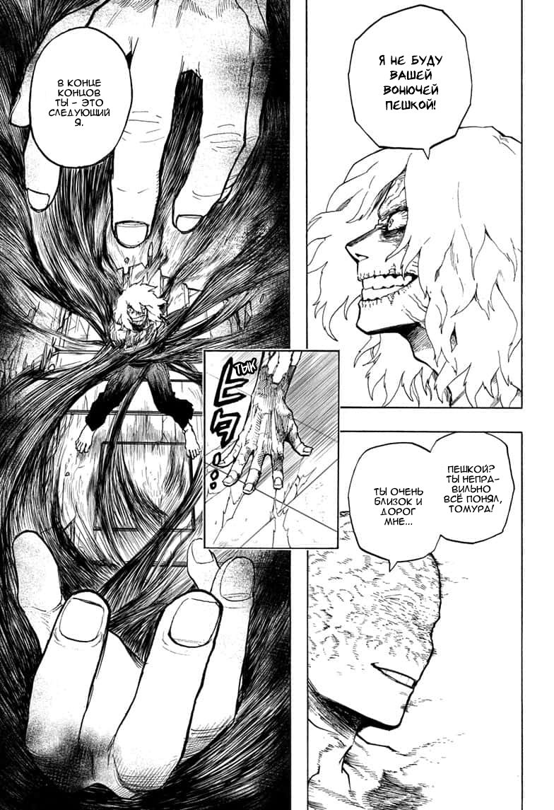Read Boku no Hero Academia RU Manga Online