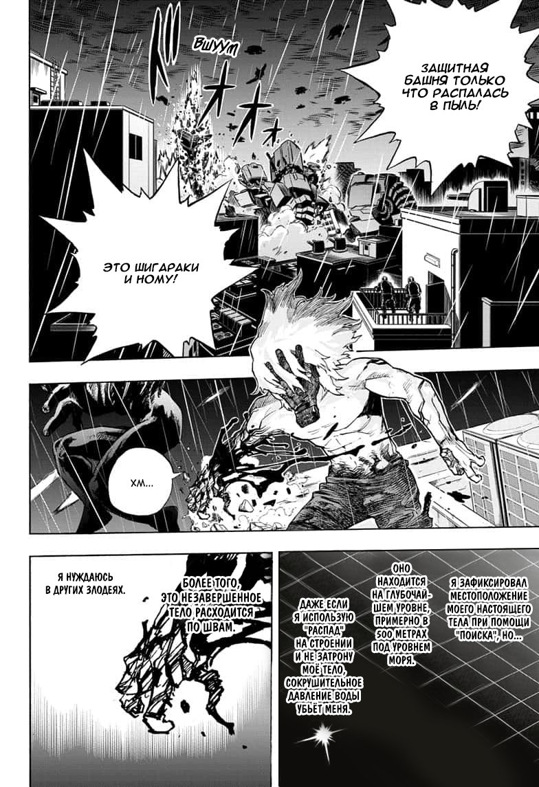 Read Boku no Hero Academia RU Manga Online