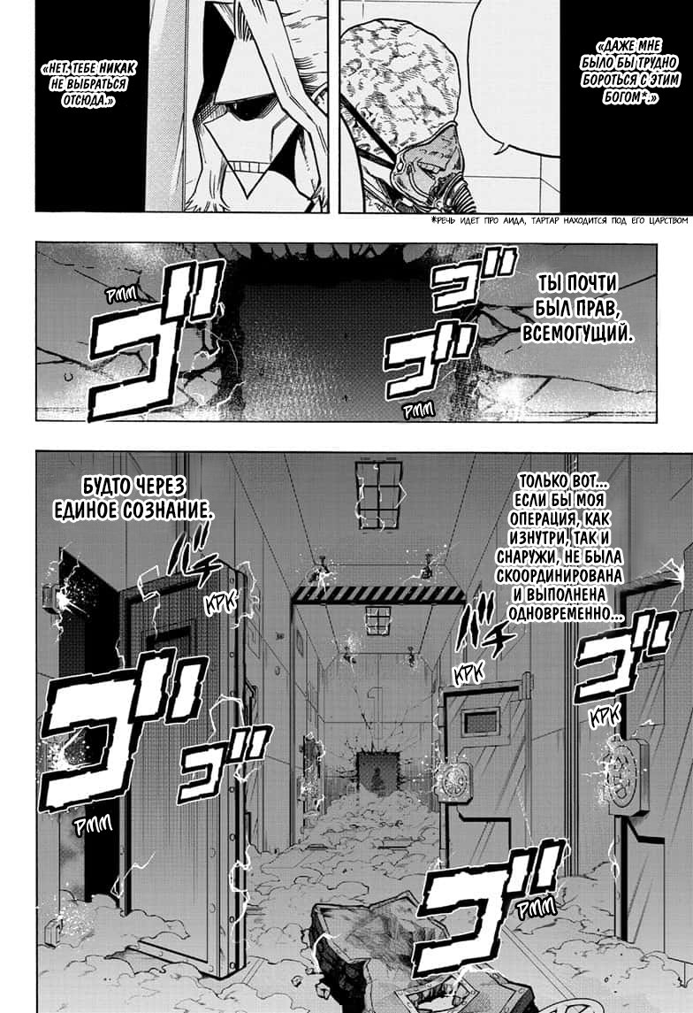 Read Boku no Hero Academia RU Manga Online