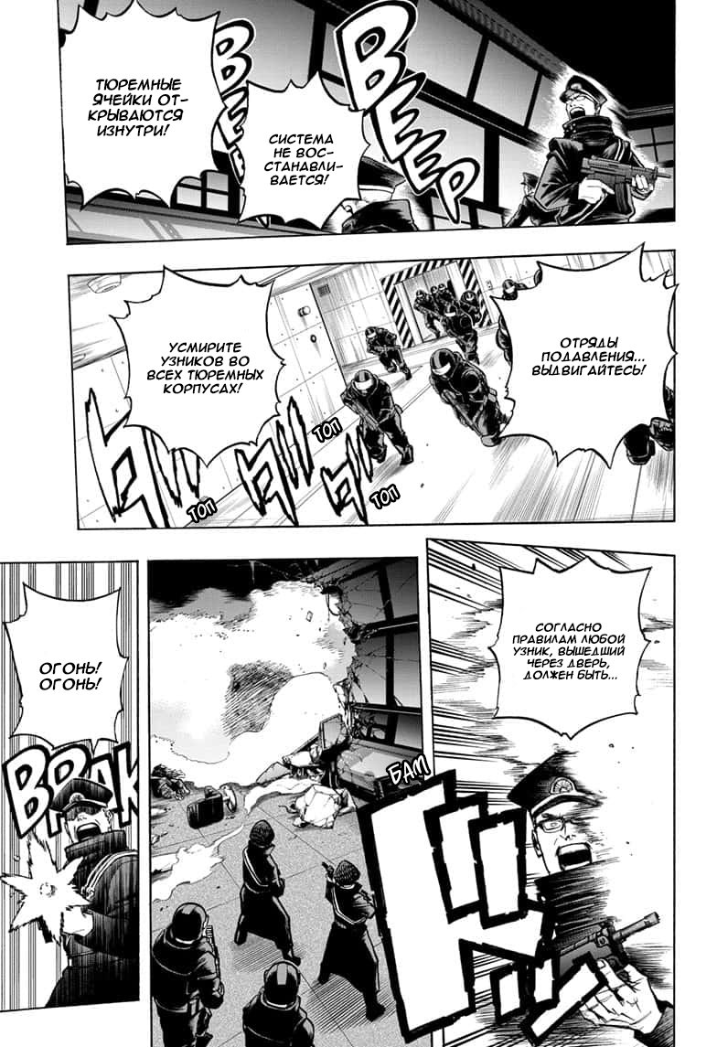 Read Boku no Hero Academia RU Manga Online