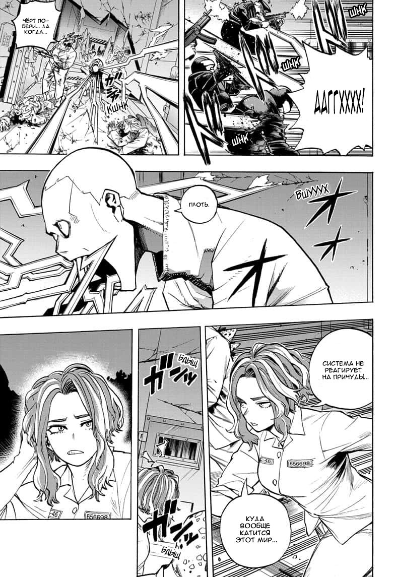 Read Boku no Hero Academia RU Manga Online