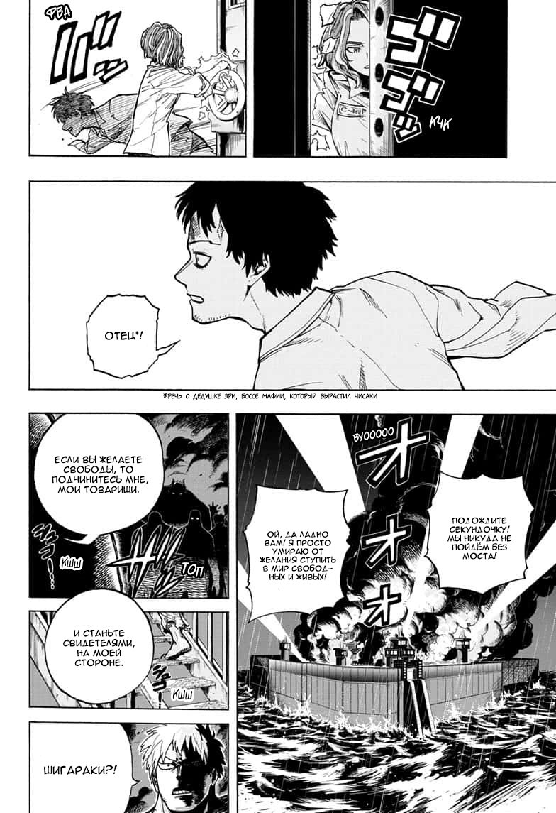 Read Boku no Hero Academia RU Manga Online