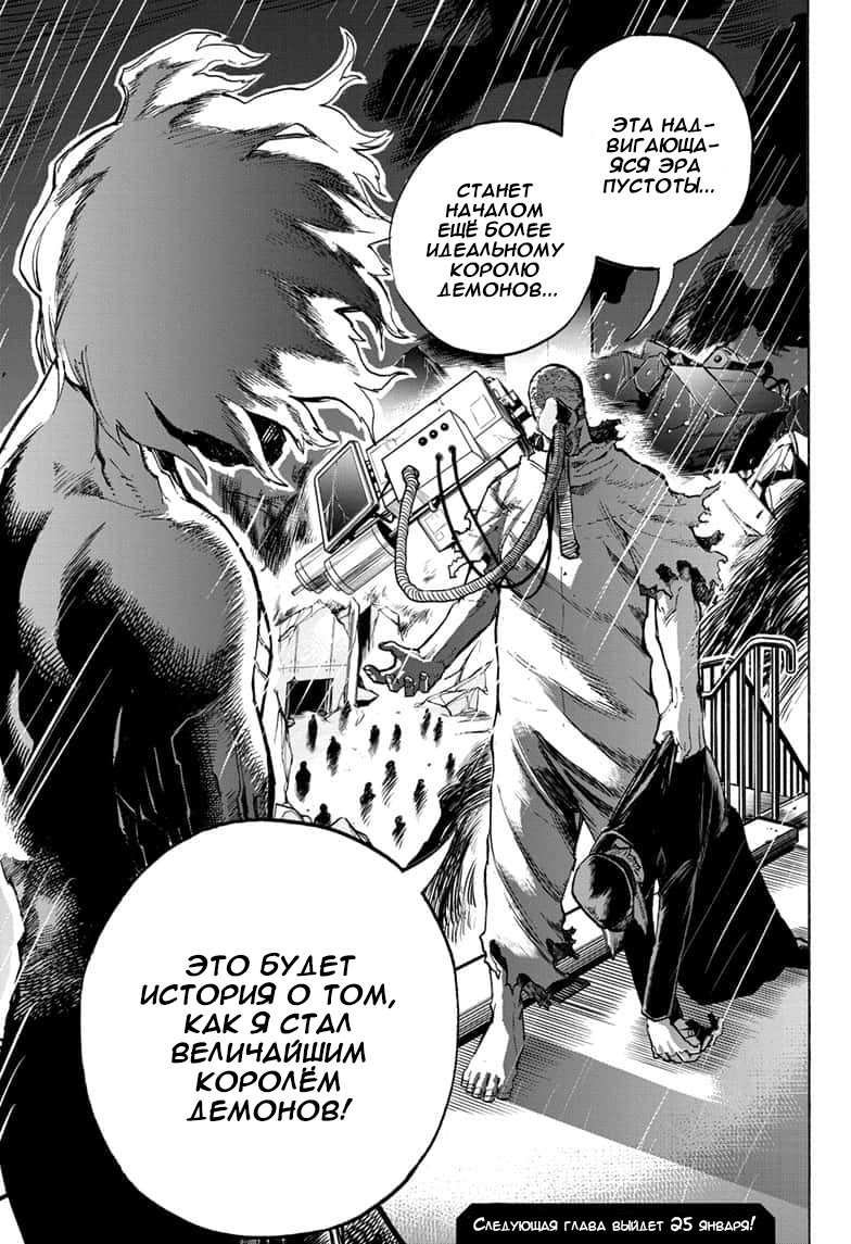 Read Boku no Hero Academia RU Manga Online