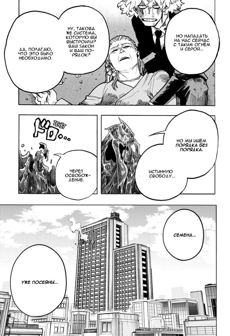 Read Boku no Hero Academia RU Manga Online