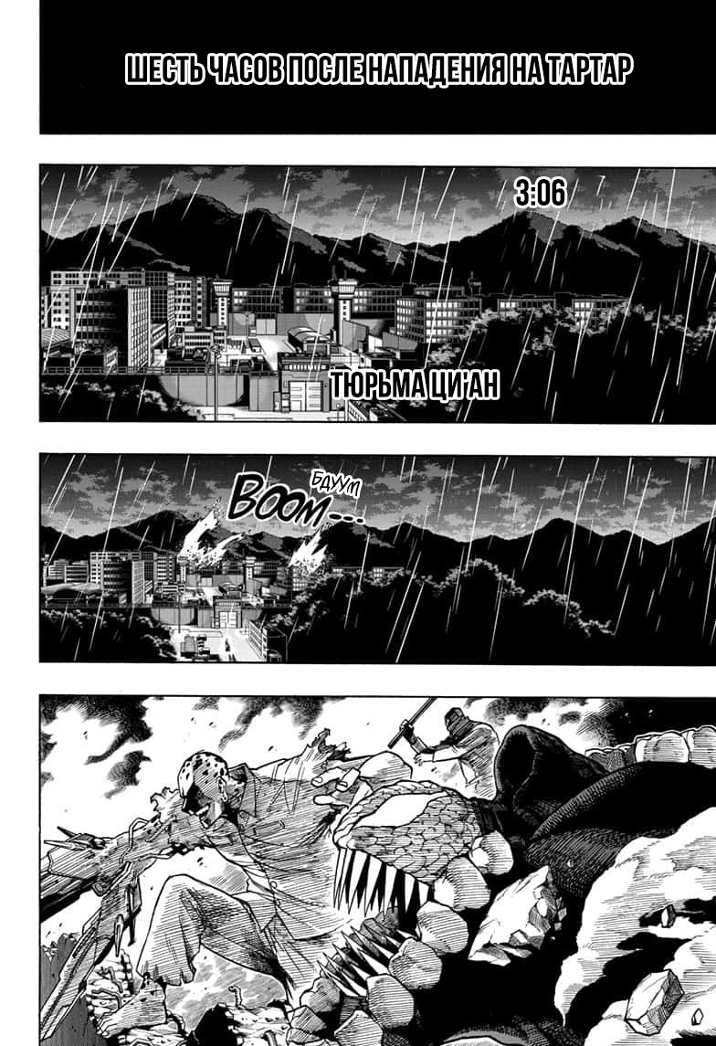 Read Boku no Hero Academia RU Manga Online